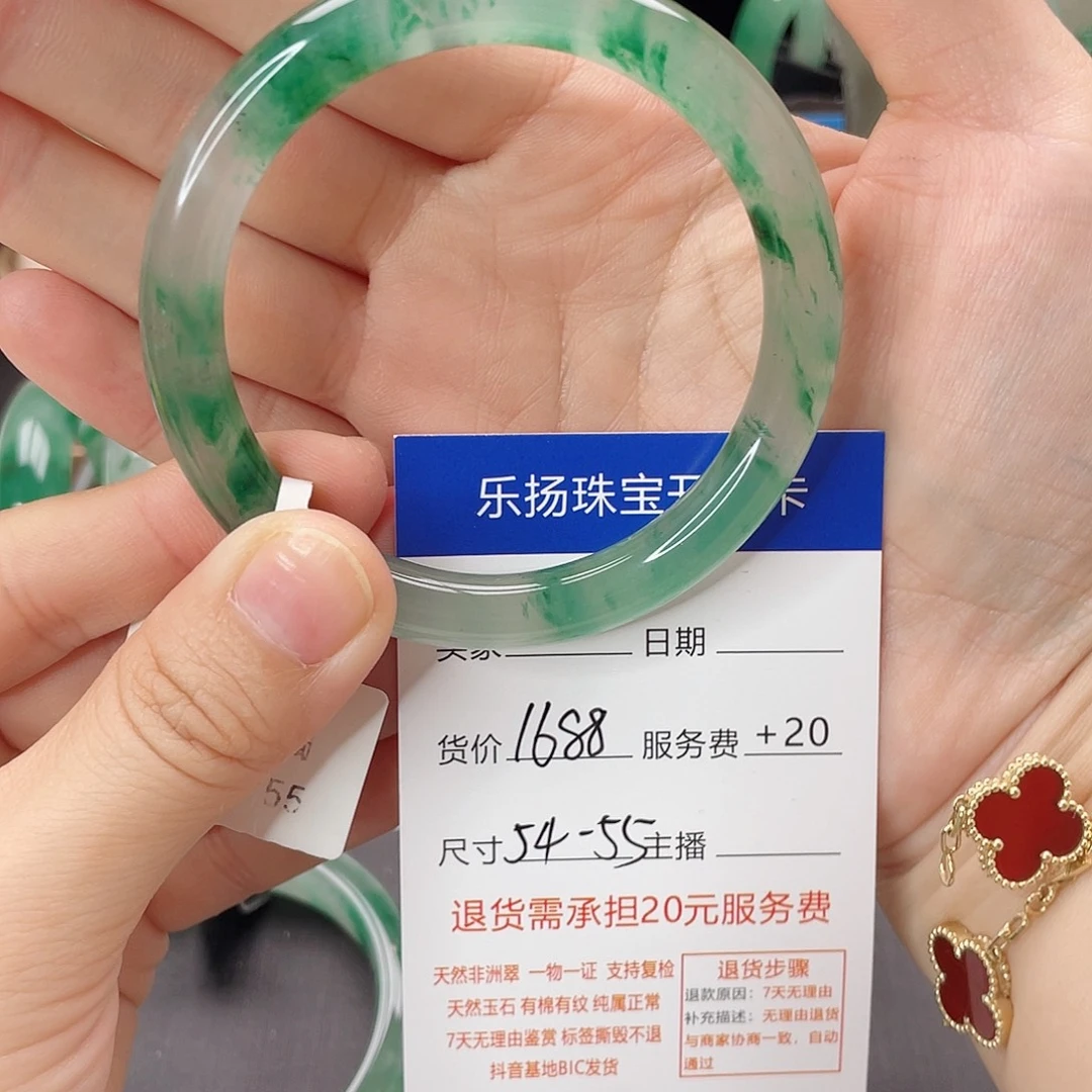 石英质玉（非洲翠）未镶嵌手镯