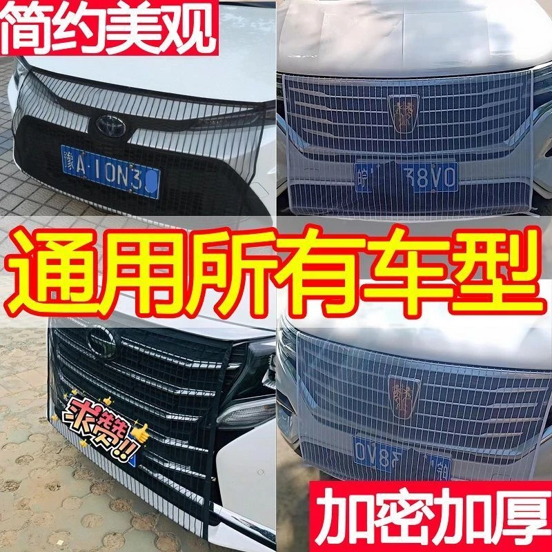 汽车前脸防虫网水箱保护网防蚊虫防柳絮防防尘网车窗纱网