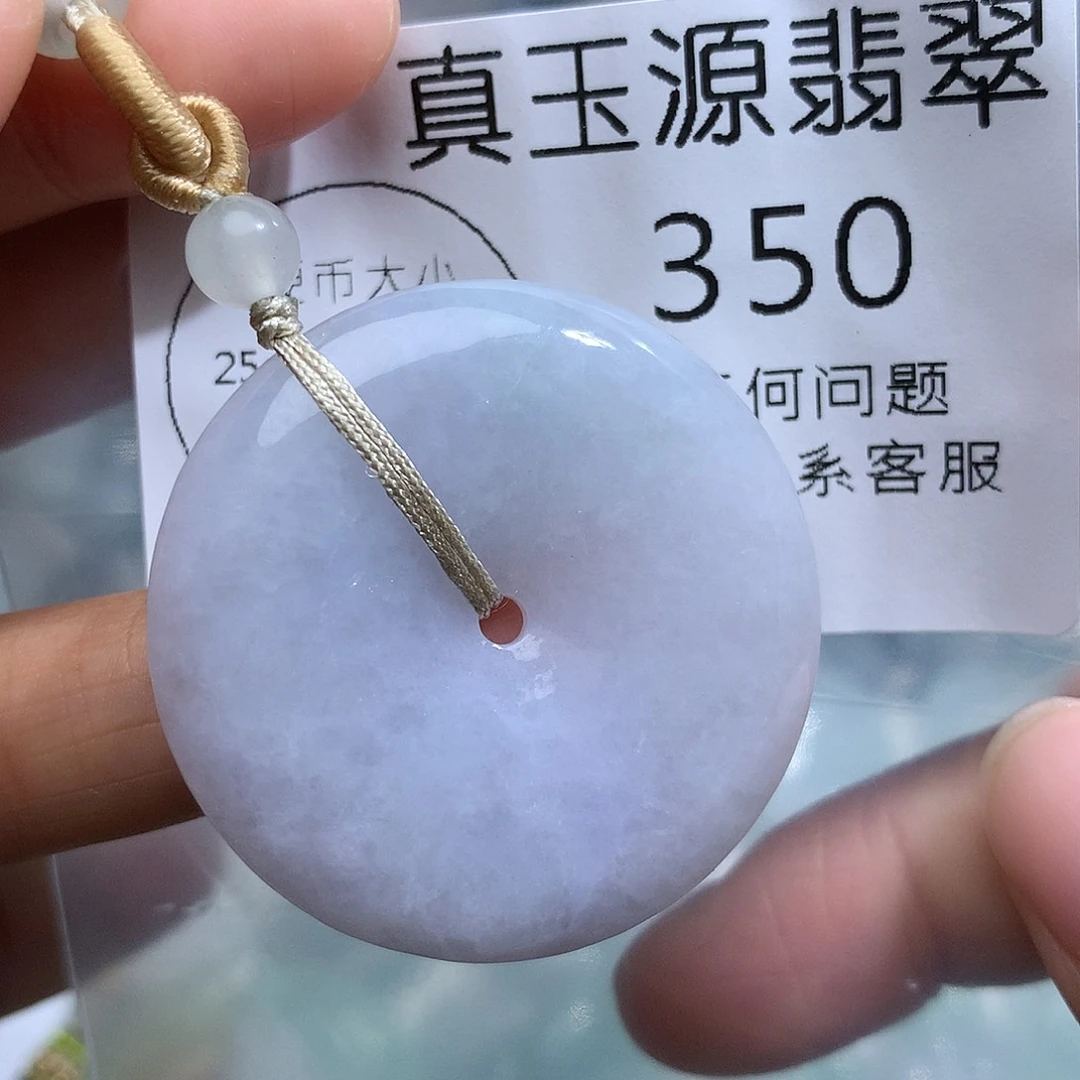 翡翠未镶嵌颈饰350。