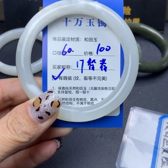 和田玉手镯未镶嵌智*