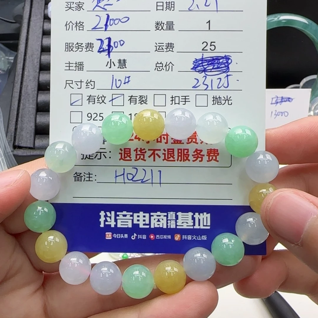 翡翠手串未镶嵌悠*翡翠