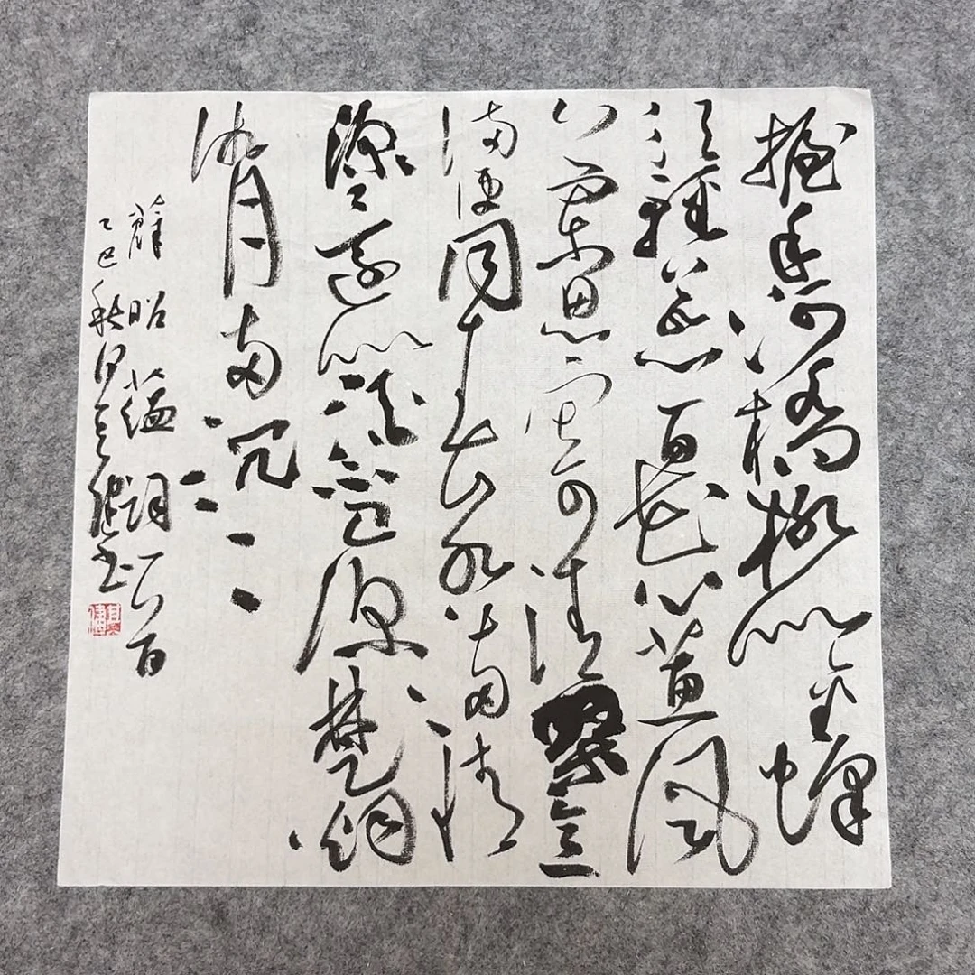 书法中书何其健34+34