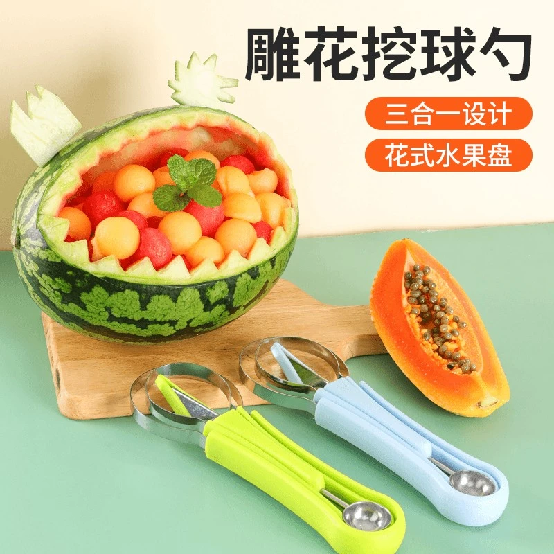 三合一水果挖球器不锈钢切西瓜勺子果蔬雕刻模具做水果拼盘的工具