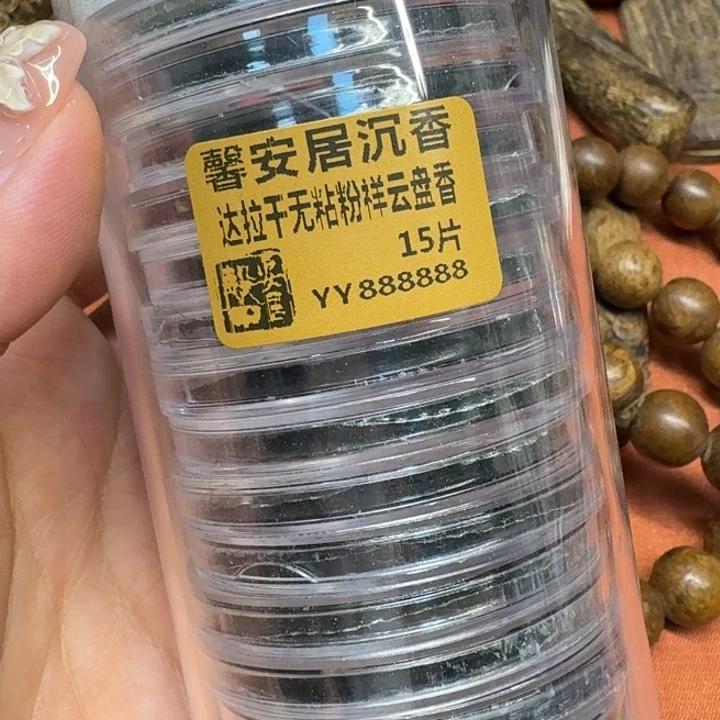 沉香沉香碎屑馨安居沉香88888