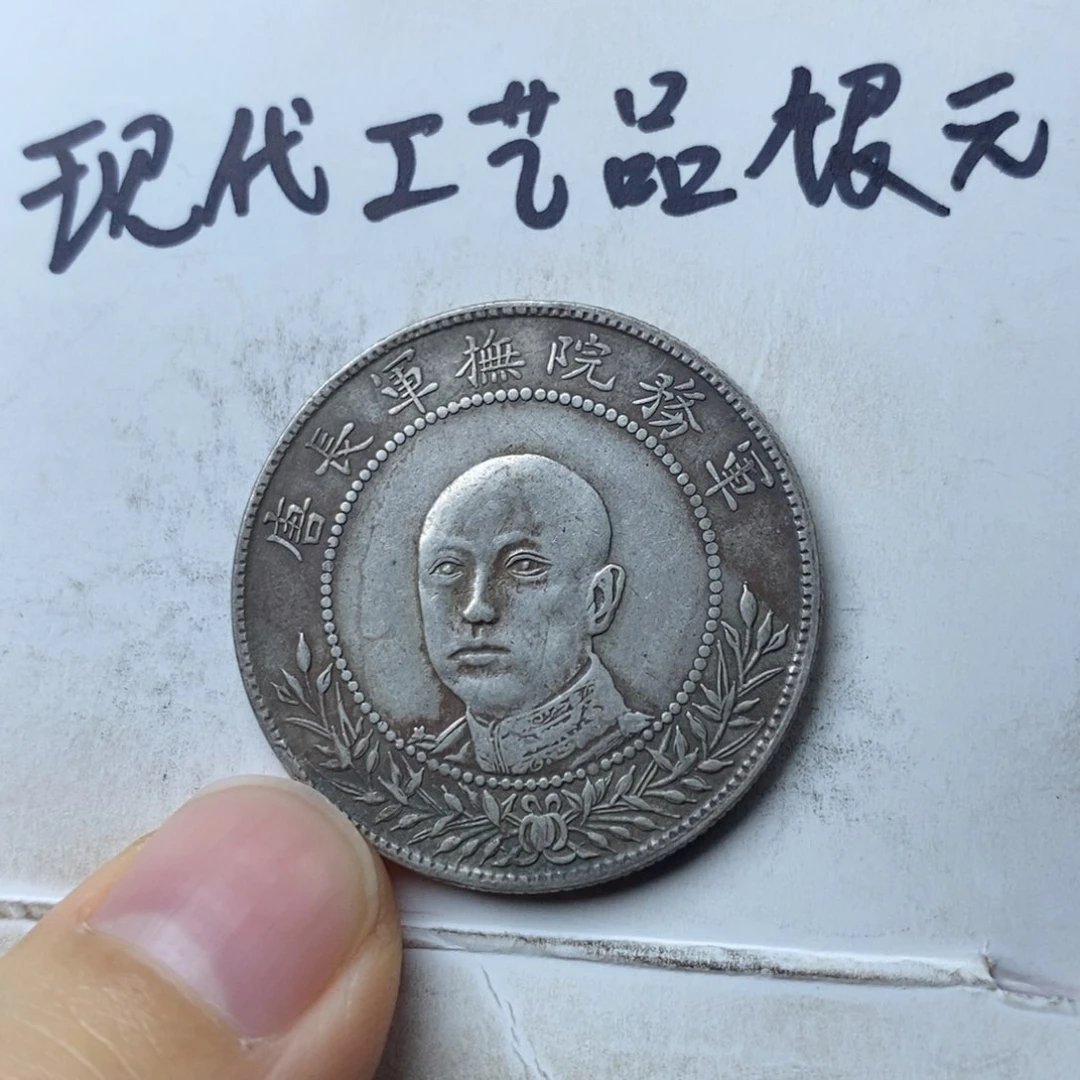 金属诶*嘿现代工艺品银元