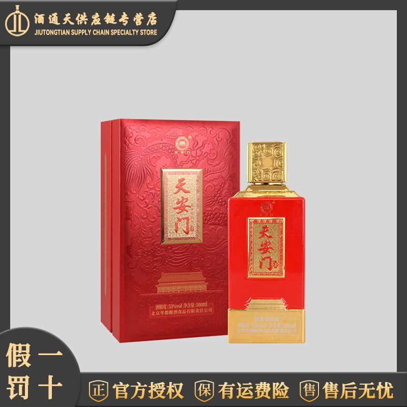 华都 酒业 天安门开门红 酱香型白酒53度500ml