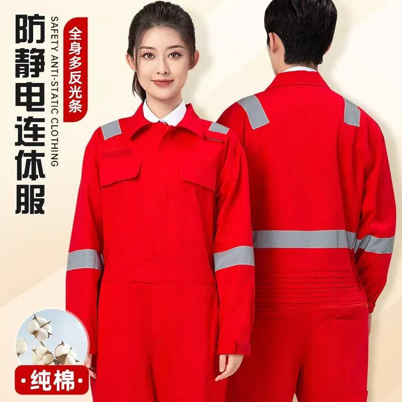 纯棉防静电连体工作服男天燃气电子化工加气站石油工服定制劳保服