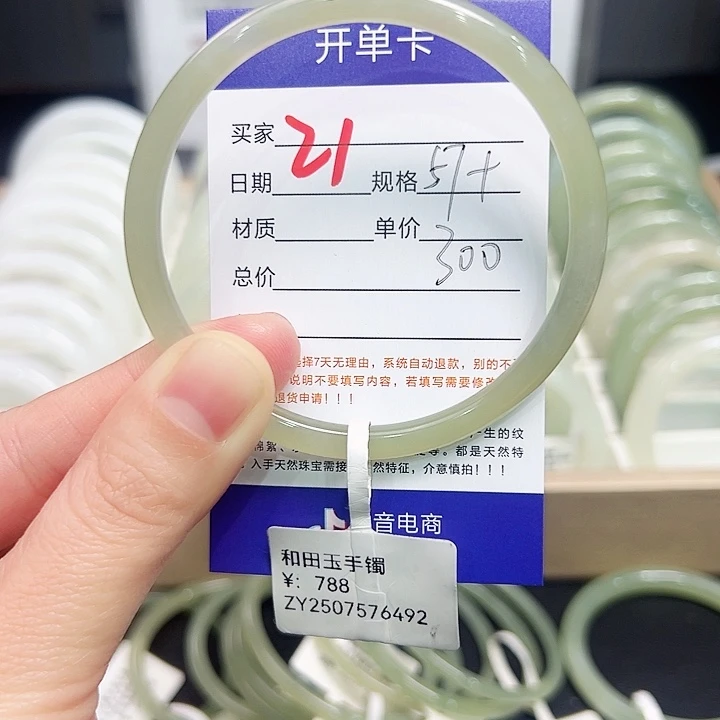 未镶嵌手镯和田玉