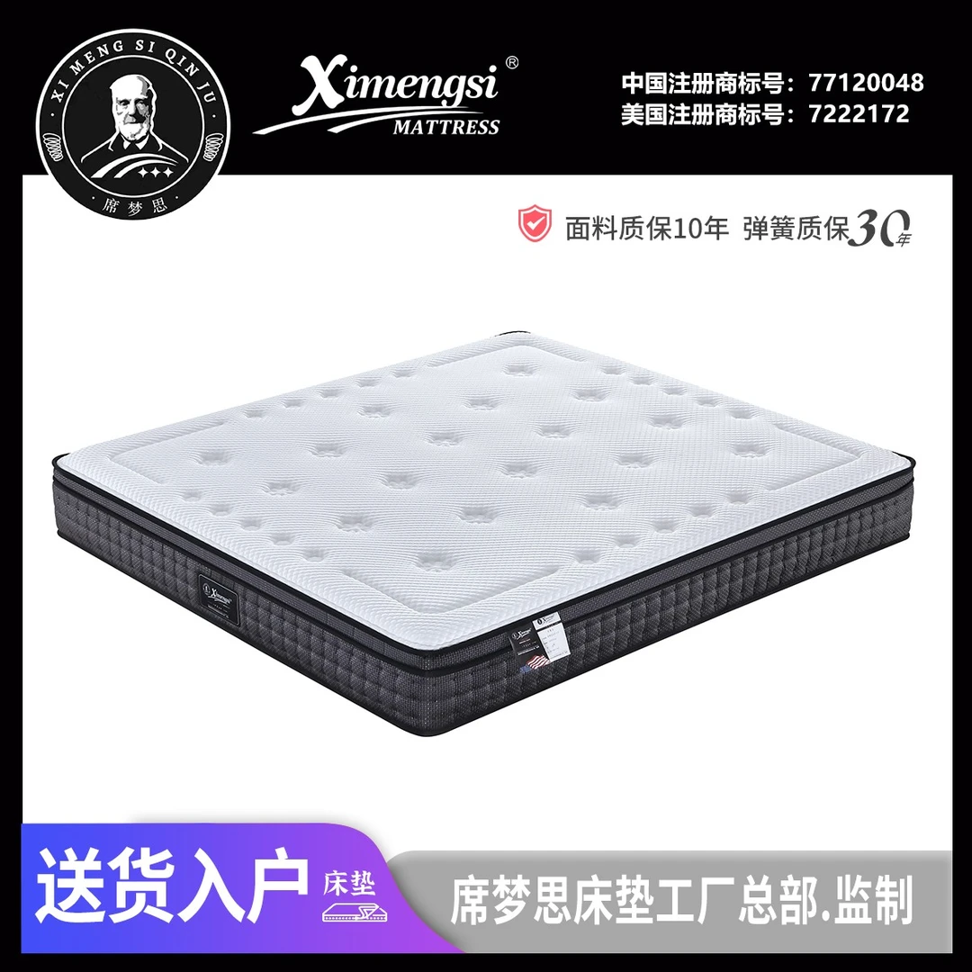 Ximengsi冰丝床垫家用卧室记忆棉独立弹簧软垫五星级酒店床垫