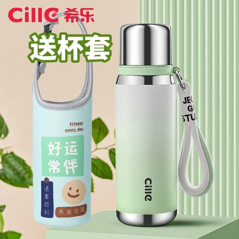 希乐保温杯大容量儿童水杯男女生学生上学专用水壶316不锈钢杯子