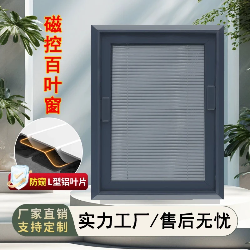磁控百叶新款磁控百叶窗单玻窗帘磁吸防水防油百叶窗帘百叶帘遮光