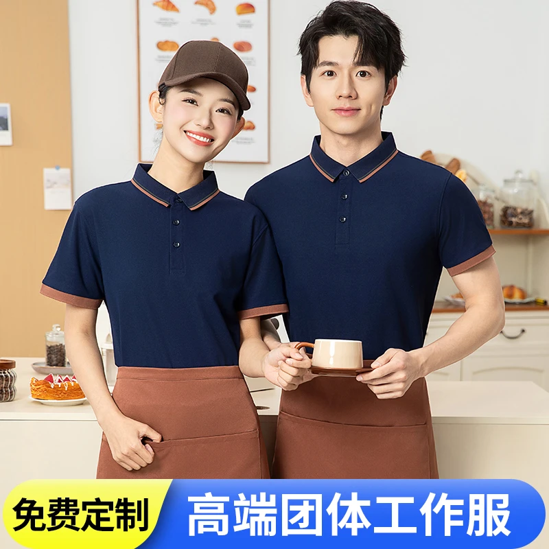 POLO衫工作服定制餐饮店饭店员工工服夏季短袖企业文化衫印字logo