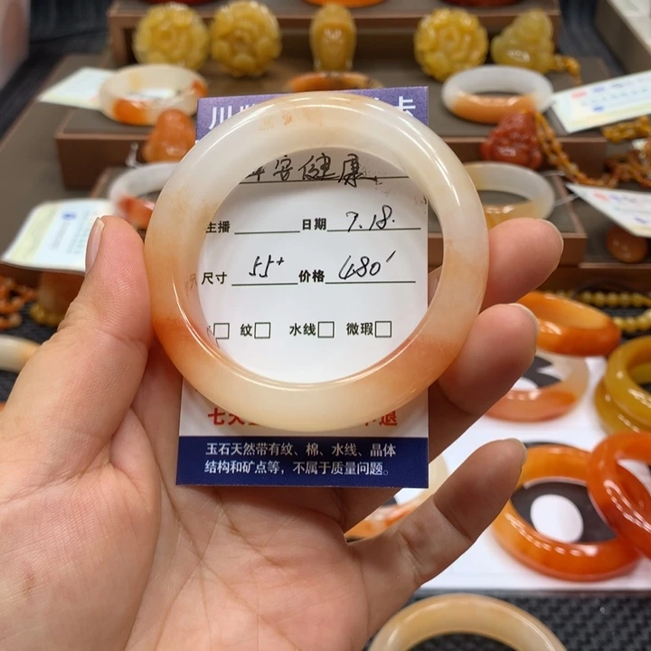 石英质玉（黄龙玉）未镶嵌手镯平**康