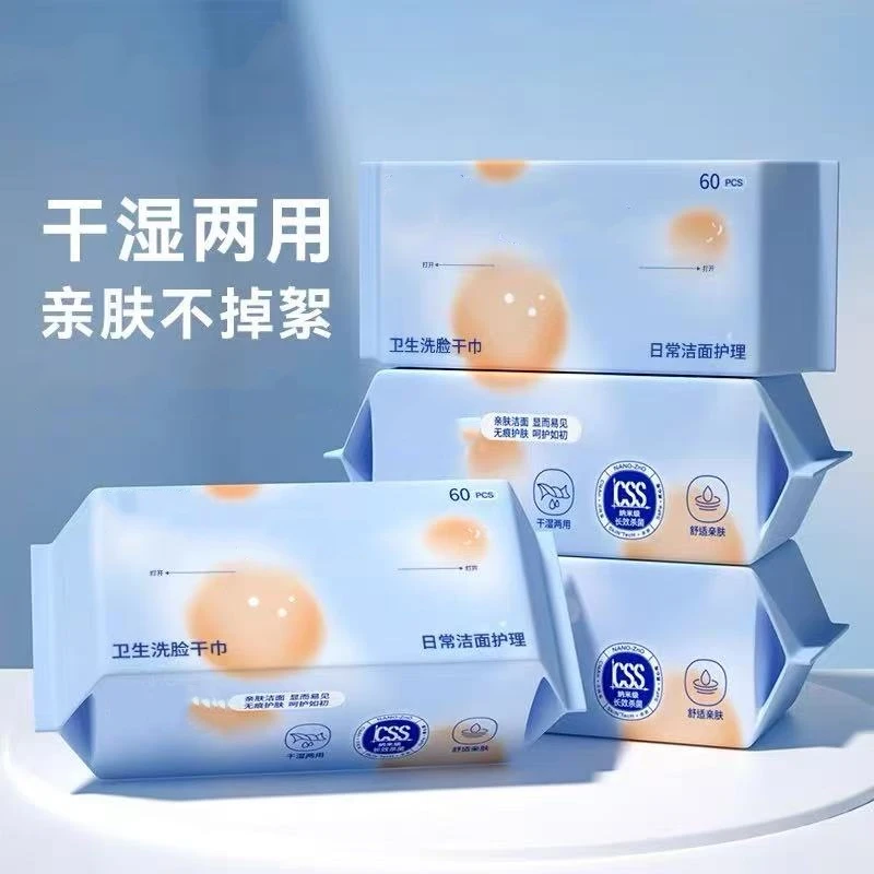 小O卫生干巾