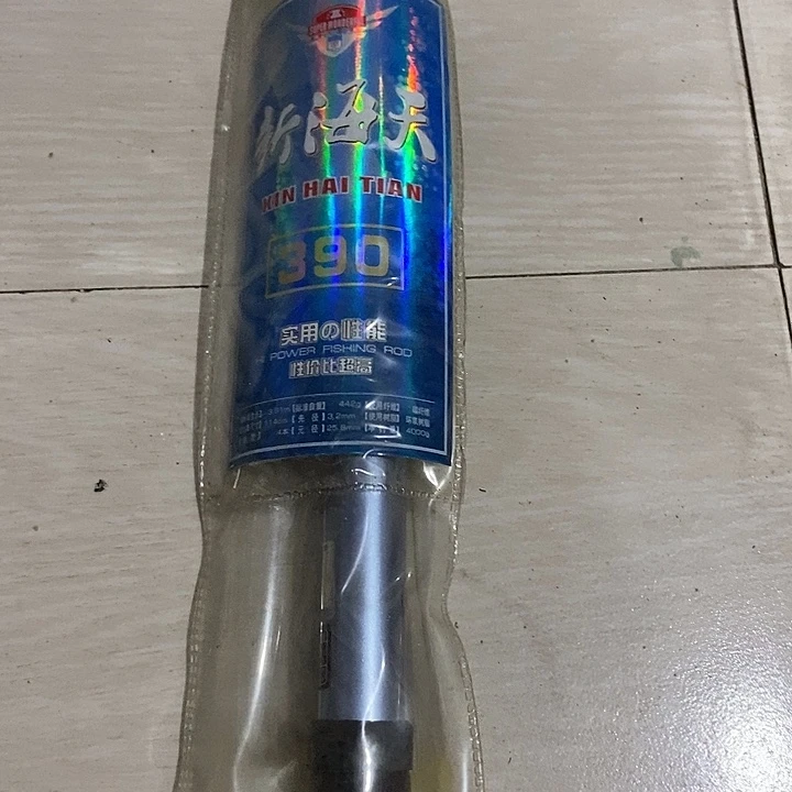 3.9 新海天 一把 光威