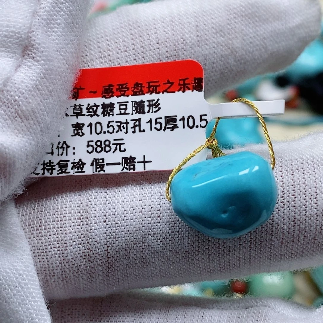 未镶嵌绿松石珠宝奇石
