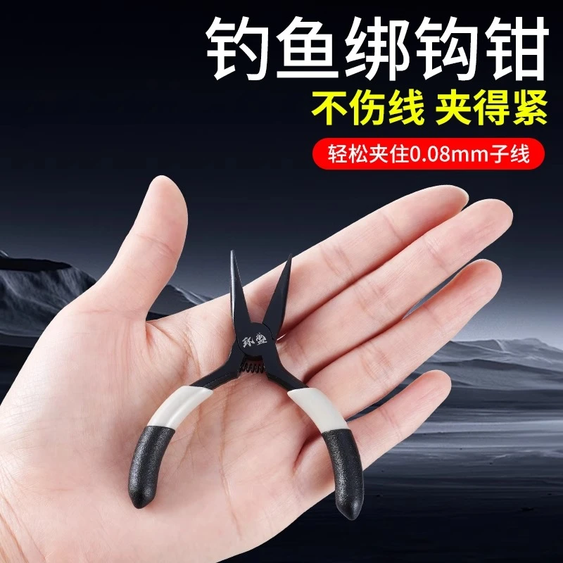 环盛钓鱼绑钩专用钳平口多功能不锈钢迷你小号专业子线拉线钳子
