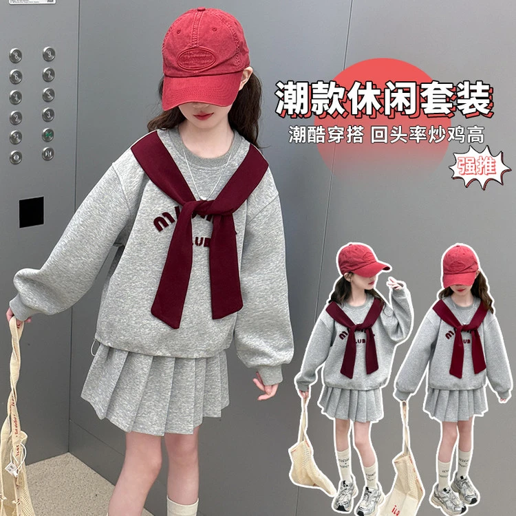 女孩秋季百褶裙套装学院风长袖卫衣韩版休闲两件套2025新款洋气