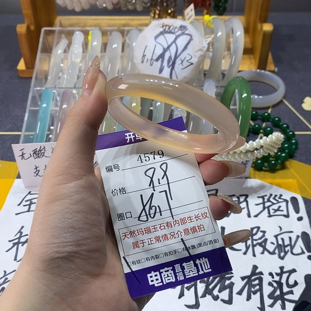 玛瑙/玉髓未镶嵌手镯4579