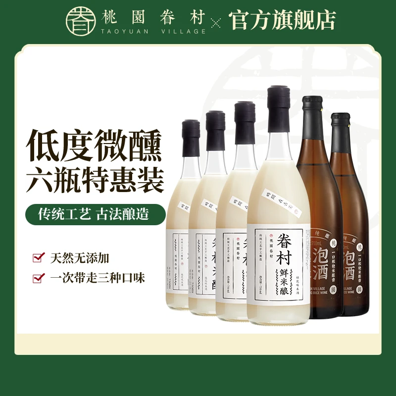 【超值囤货】桃园眷村鲜米酿桂花米酒微醺低度米香传统米酿甜米酒