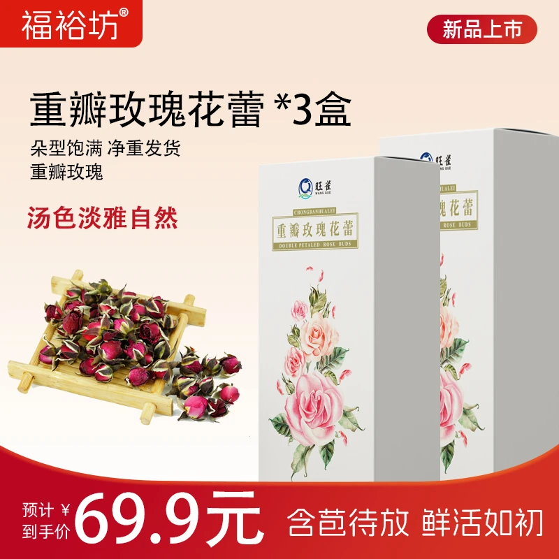 重瓣玫瑰 手工精选*
