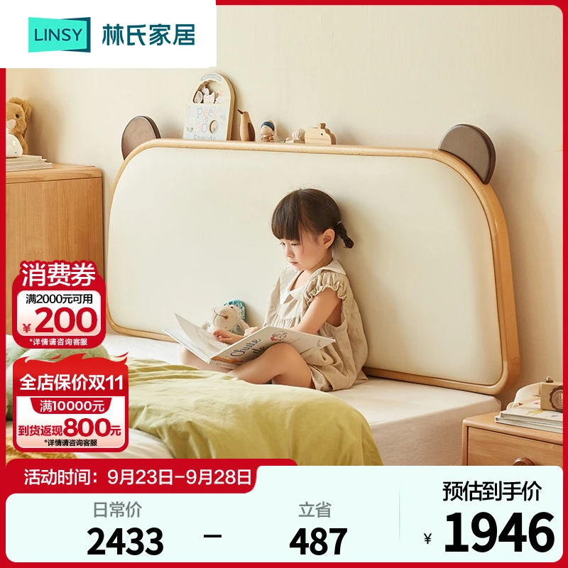 【儿童床】林氏家居实木榉木主卧室男孩女孩软包单人床LH167 ZH