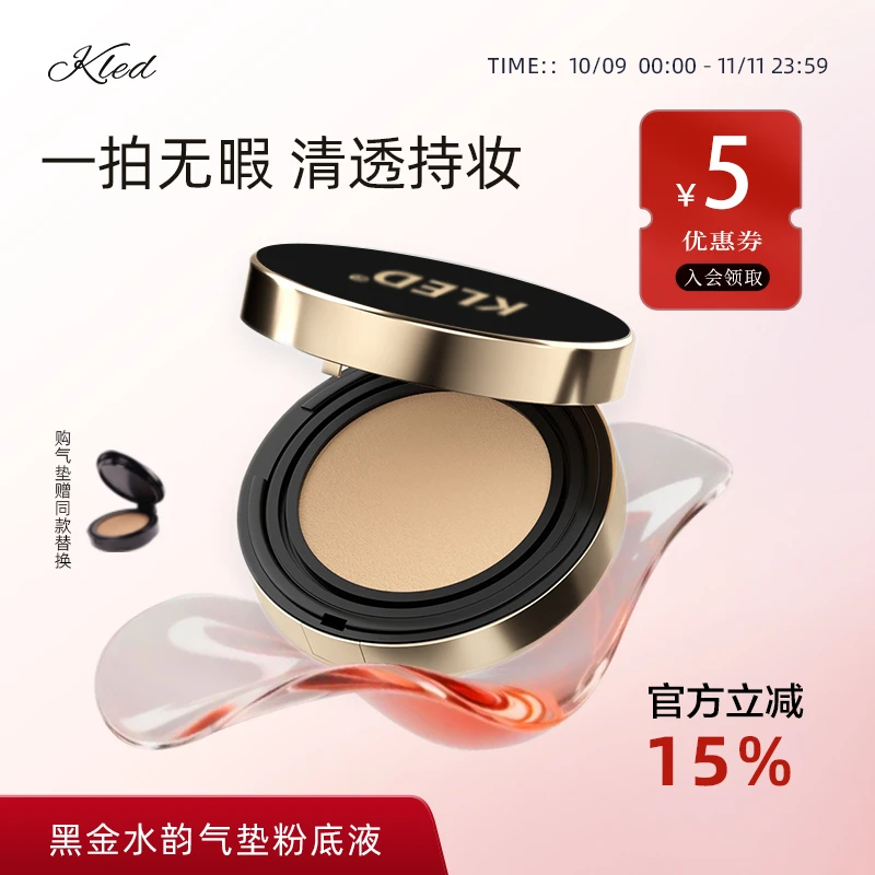 KLED气垫护肤BB霜柔光持久服帖cc霜不脱妆遮瑕防蹭防汗气垫女
