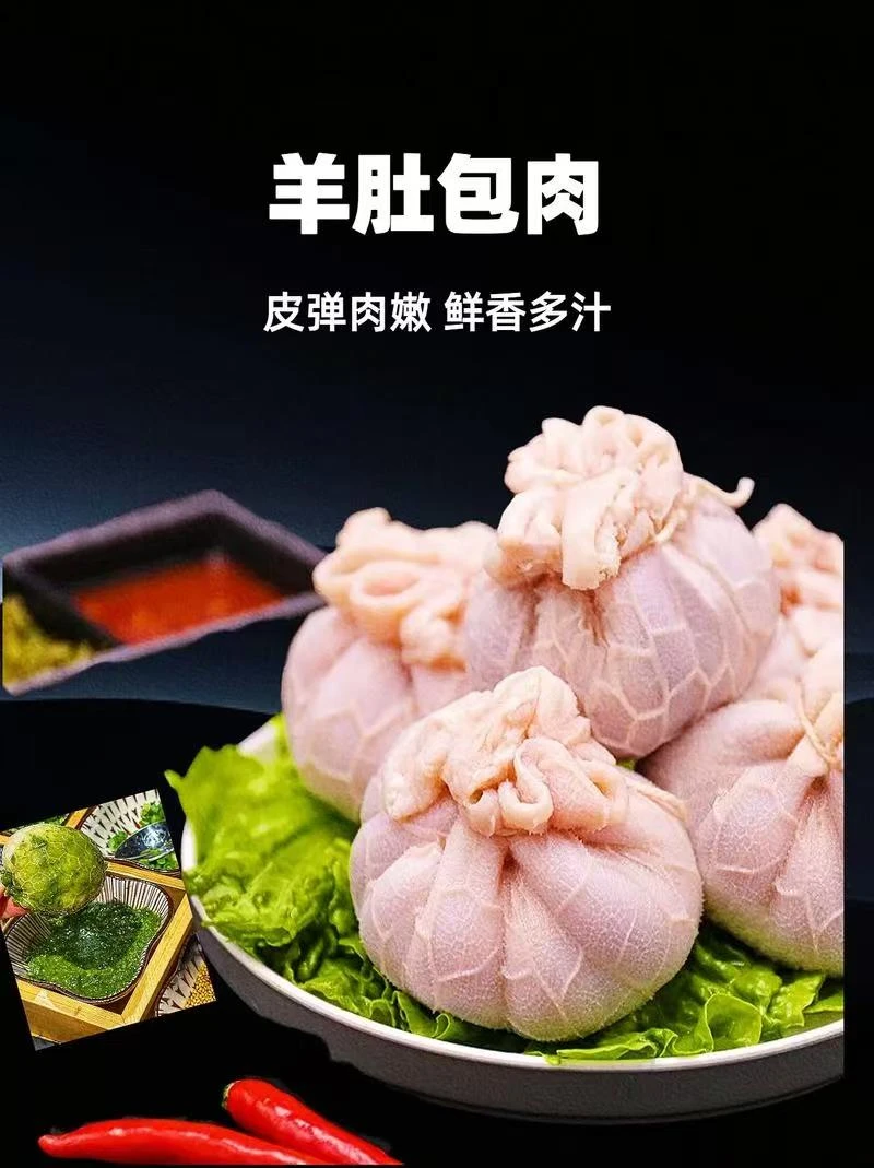内蒙古特产鲜嫩羊肉肠肚包肉网红美食送灵魂蘸料野生韭菜花酱