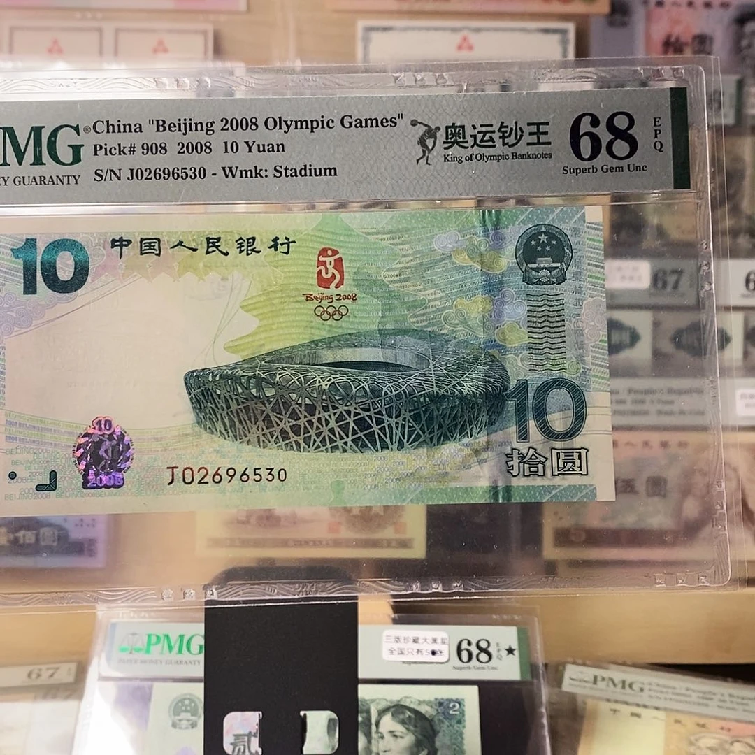 奥运钞王无47高分