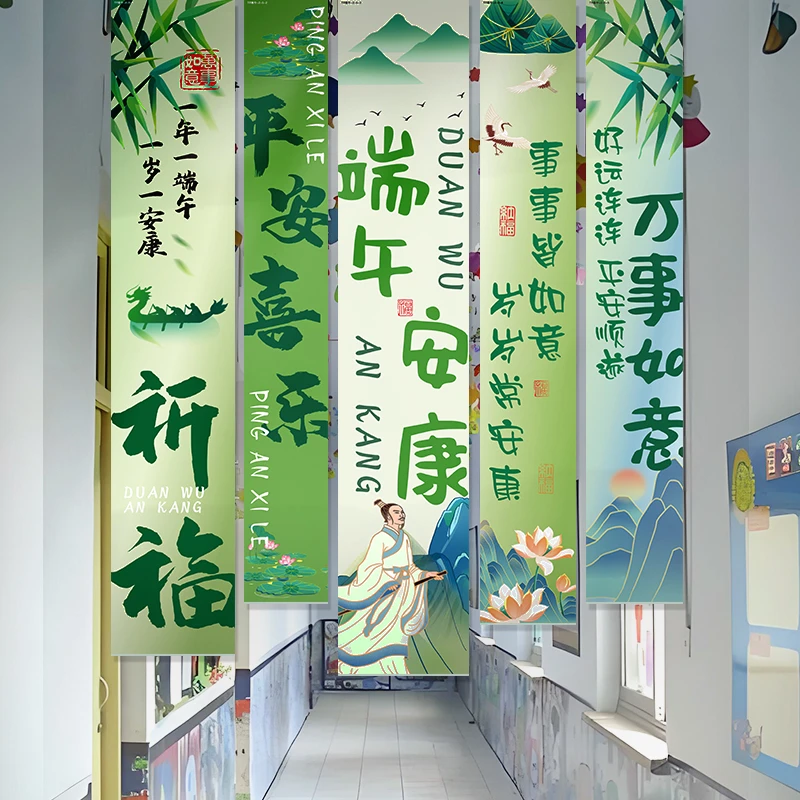 端午节氛围场景布置装饰商场铺活动横条幅打卡拍照橱窗背景挂布