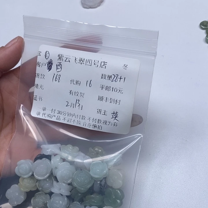 翡翠颈饰未镶嵌酉*
