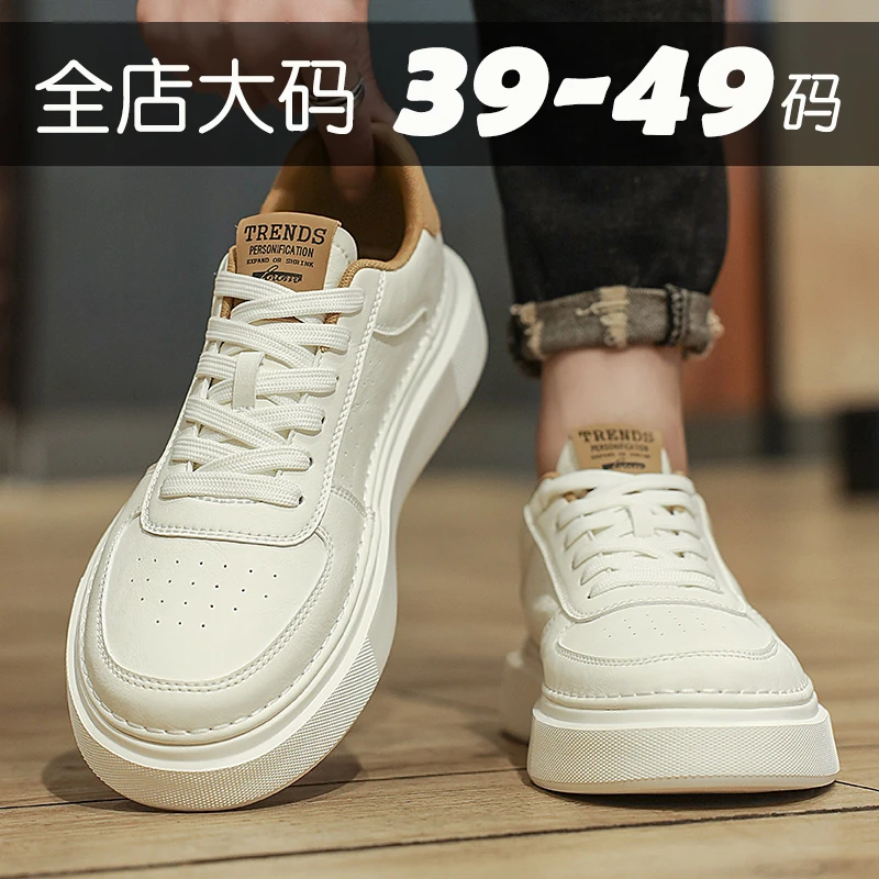 特大码男鞋45胖脚宽肥休闲板鞋46加大号47运动潮鞋48百搭49小白鞋