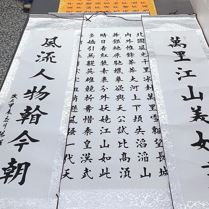 书法老师真人手写82卷轴