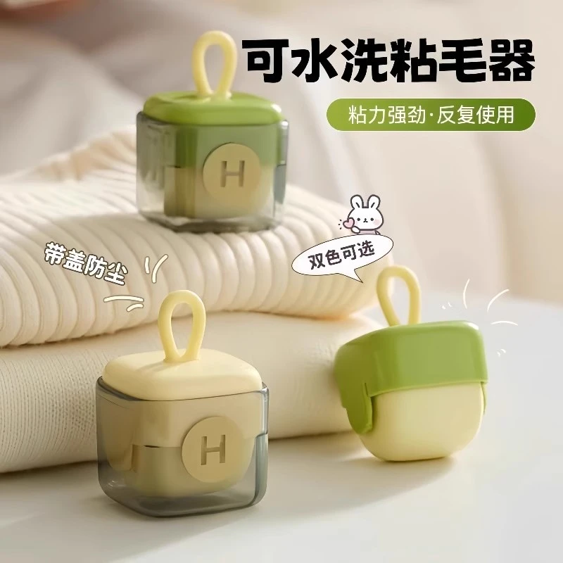 可水洗粘毛器便携式强力粘毛滚水洗家用大衣毛发清理滚筒粘毛神器