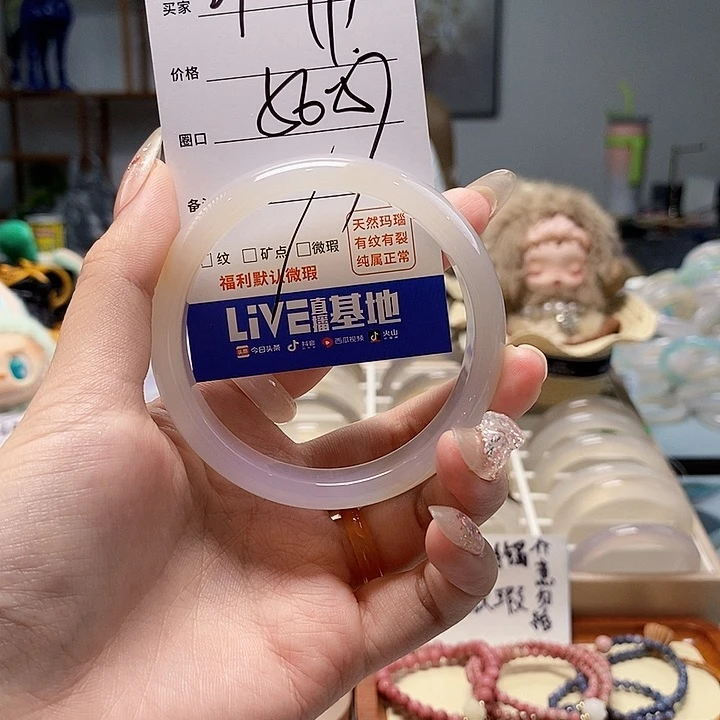 玛瑙/玉髓手镯未镶嵌24