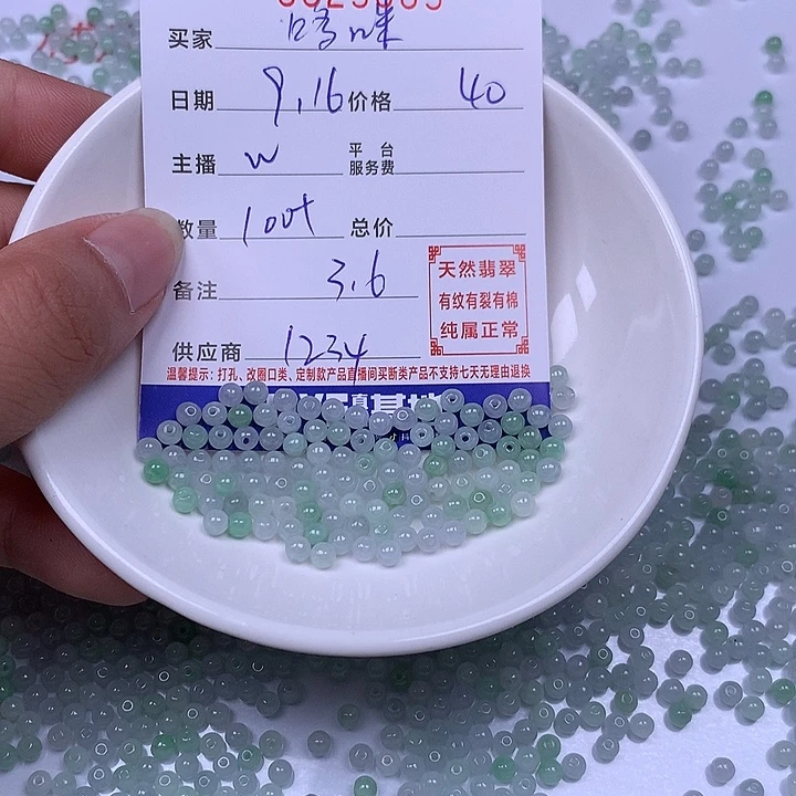 *****未镶嵌手链翡翠翡翠