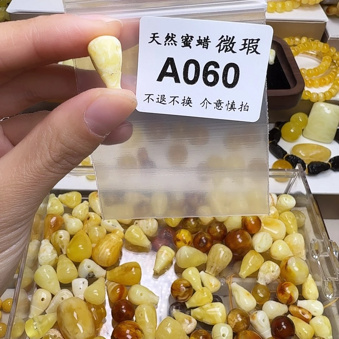 x***n琥珀未镶嵌裸石060号，9.1mm