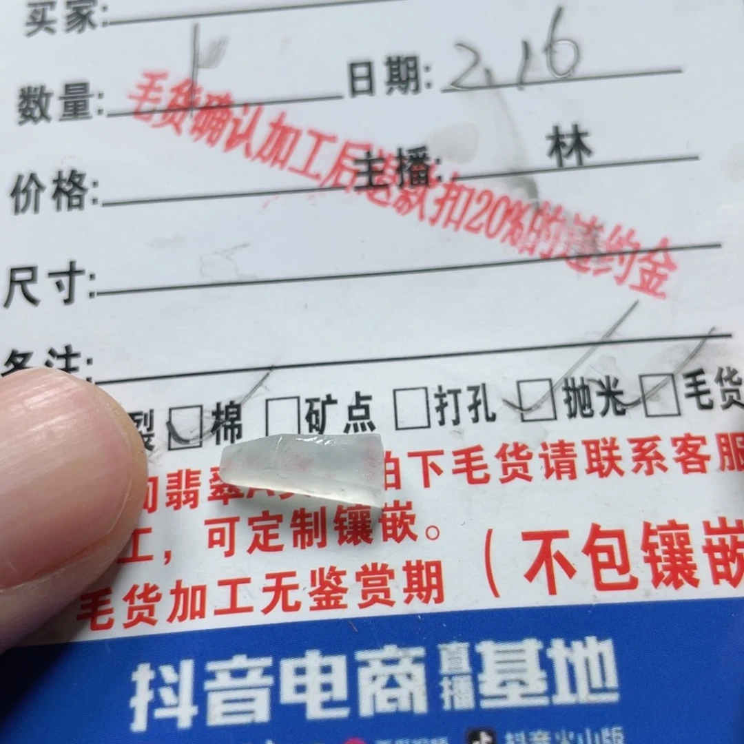 定制翡翠未镶嵌翡翠