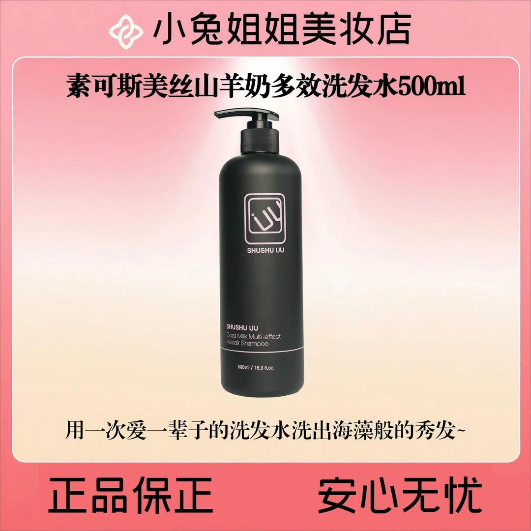 用一次爱一辈子的洗发水洗出海藻般的秀发，黑色山羊奶洗发水500ml