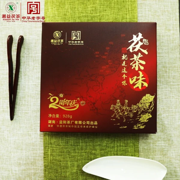 中华老字号【茯茶味】2010年春季原料 2017年压砖出厂 安化黑茶