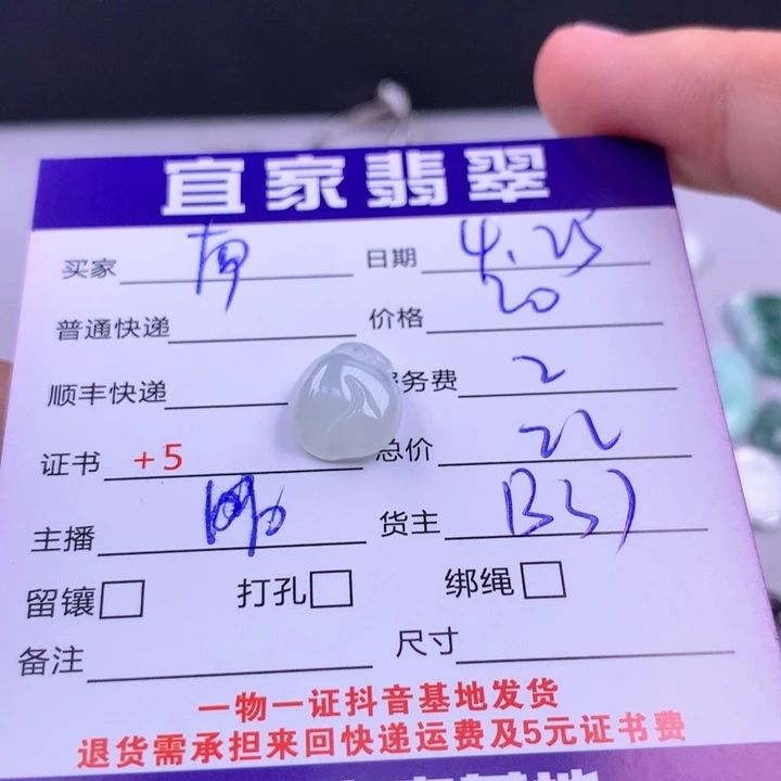 翡翠未镶嵌颈饰南****）