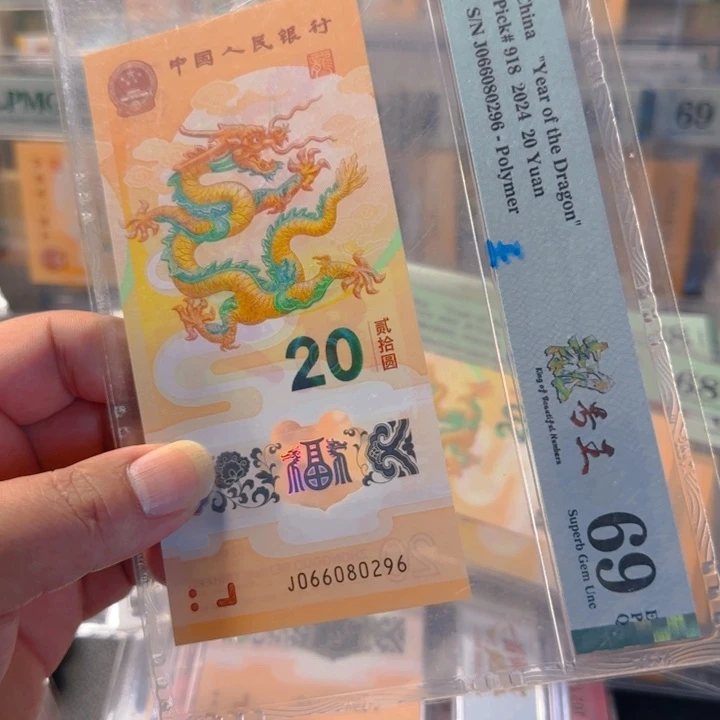 塑料066080296龙珠王pmg69分