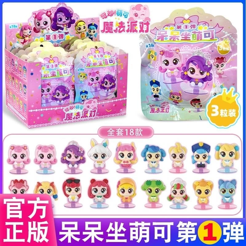 奇妙萌可呆呆坐第1弹全套18只公仔不重复幸运警察人鱼萌可