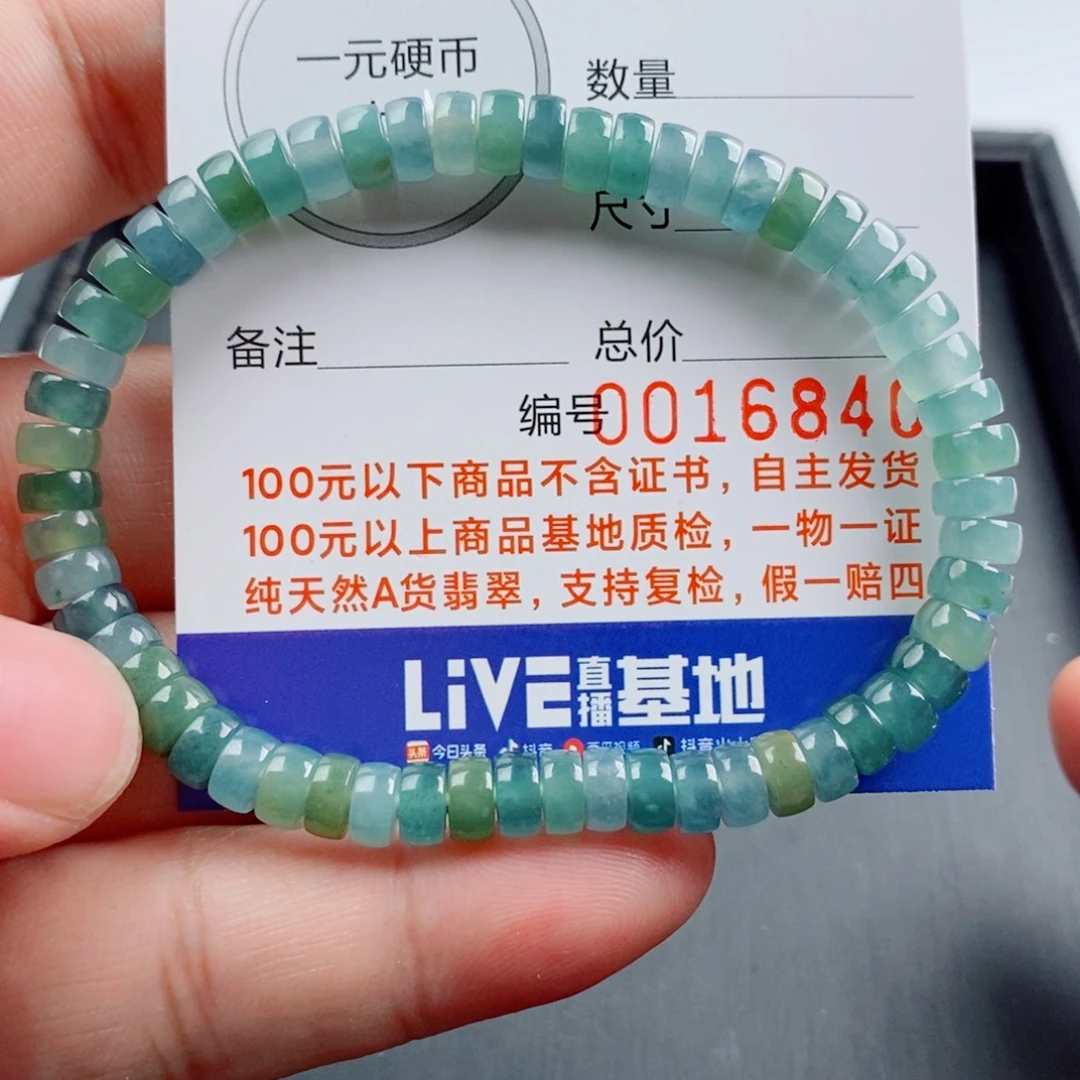 翡翠未镶嵌手链手串