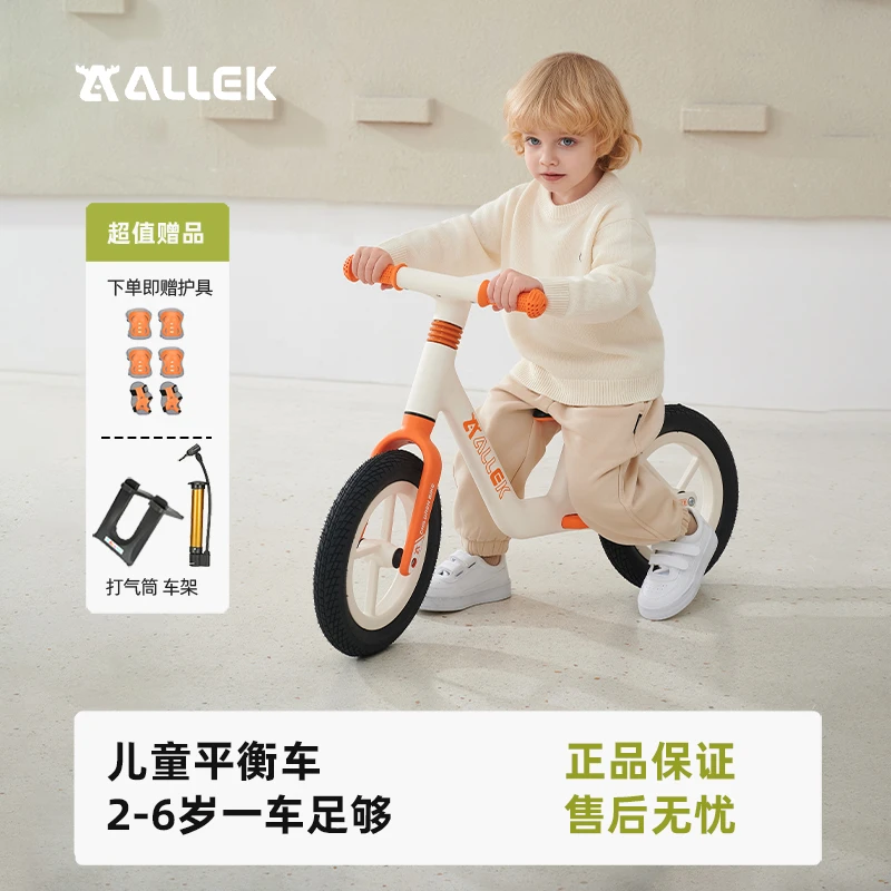 ALLEK爱乐克新品2-7岁舒适平衡车男女孩宝宝学步滑行升级滑步车