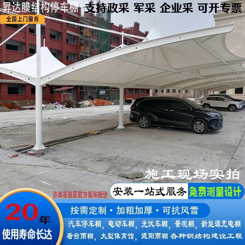 膜结构停车棚遮阳棚户外适用于汽车电动自行车充电桩遮阳雨棚