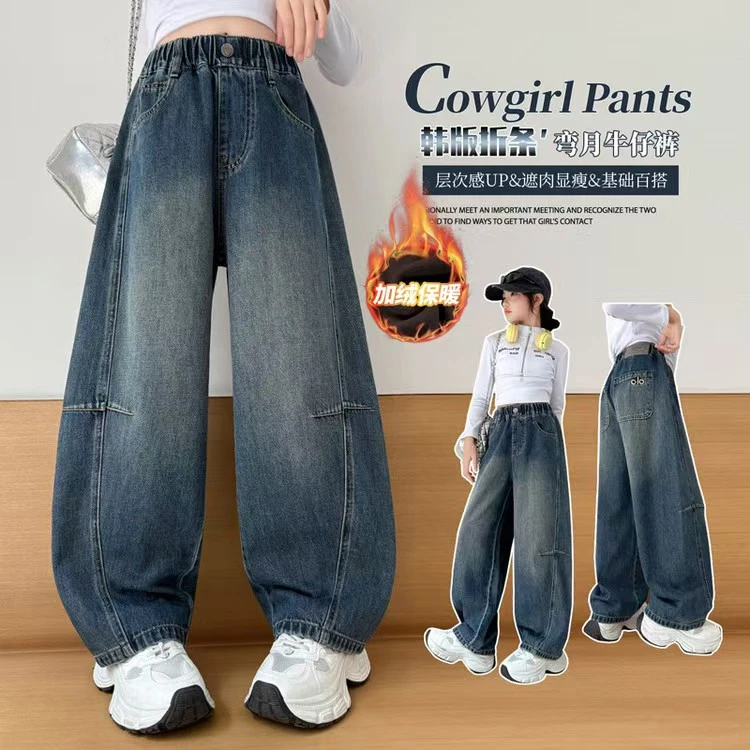 女童牛仔裤秋冬2025新款中大休闲裤长裤女孩冬季加绒弯裤子