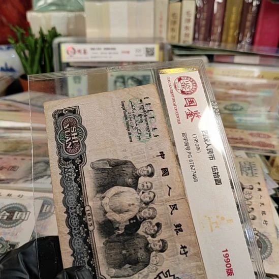 告***己第3版人民币大团结5张