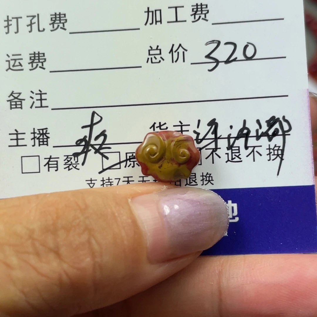 跳***跳颈饰未镶嵌南红玛瑙
