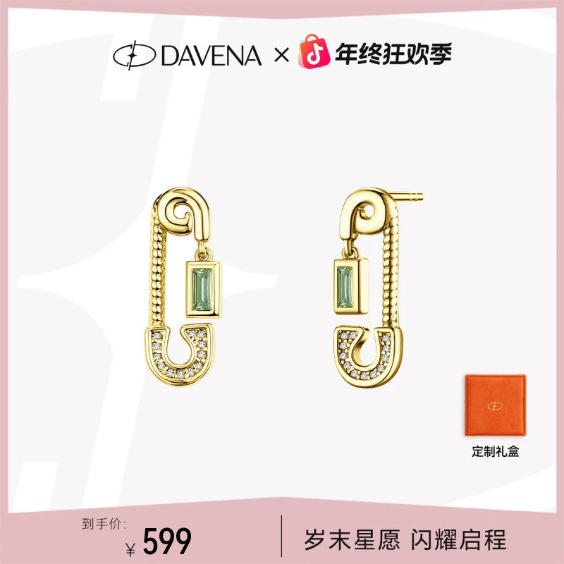 Davena/蒂玮娜 纯铜合成锆石耳饰 小别针轻奢耳钉女款送女友礼物